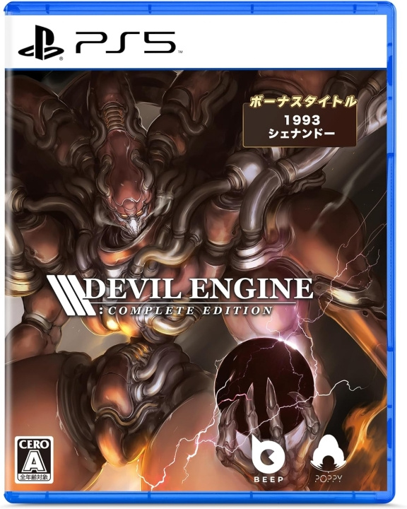 Devil Engine (Complete Edition) (Limited Run) (Import) (PS5) i gruppen Elektronikk / TV-spill & tilbehør / Sony PlayStation 5 / Spill hos TP E-commerce Nordic AB (C96903)